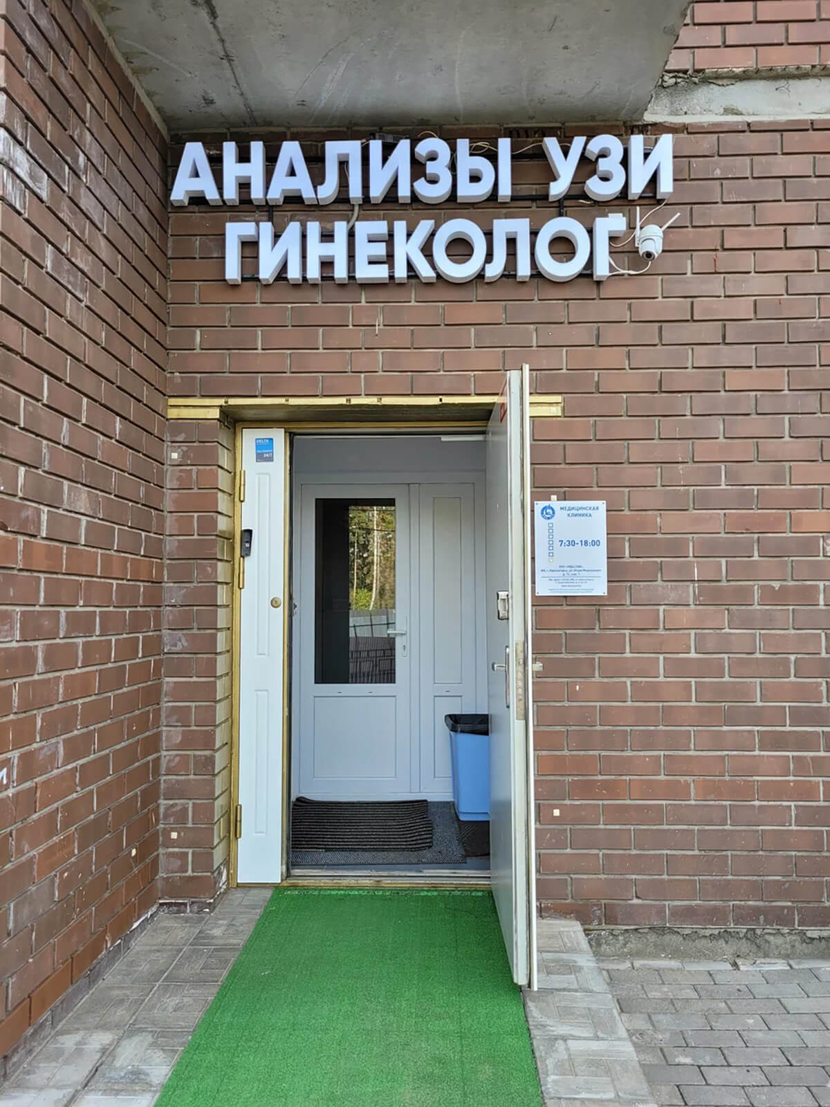 вход